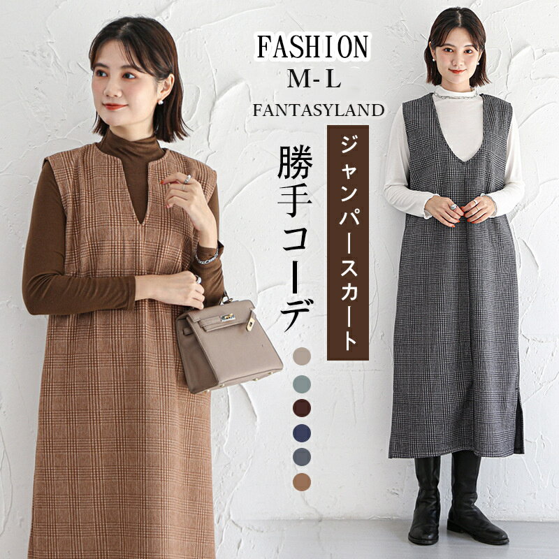 Rakuten - ジャンパースカート?Vネックジャンパースカート 全5色2サイズ2TYPEレディース ジャンスカ ノースリーブワンピース ストレートシルエットIライン 深Vネック バックスリット ポケット付き シンプル レイヤードきれいめ