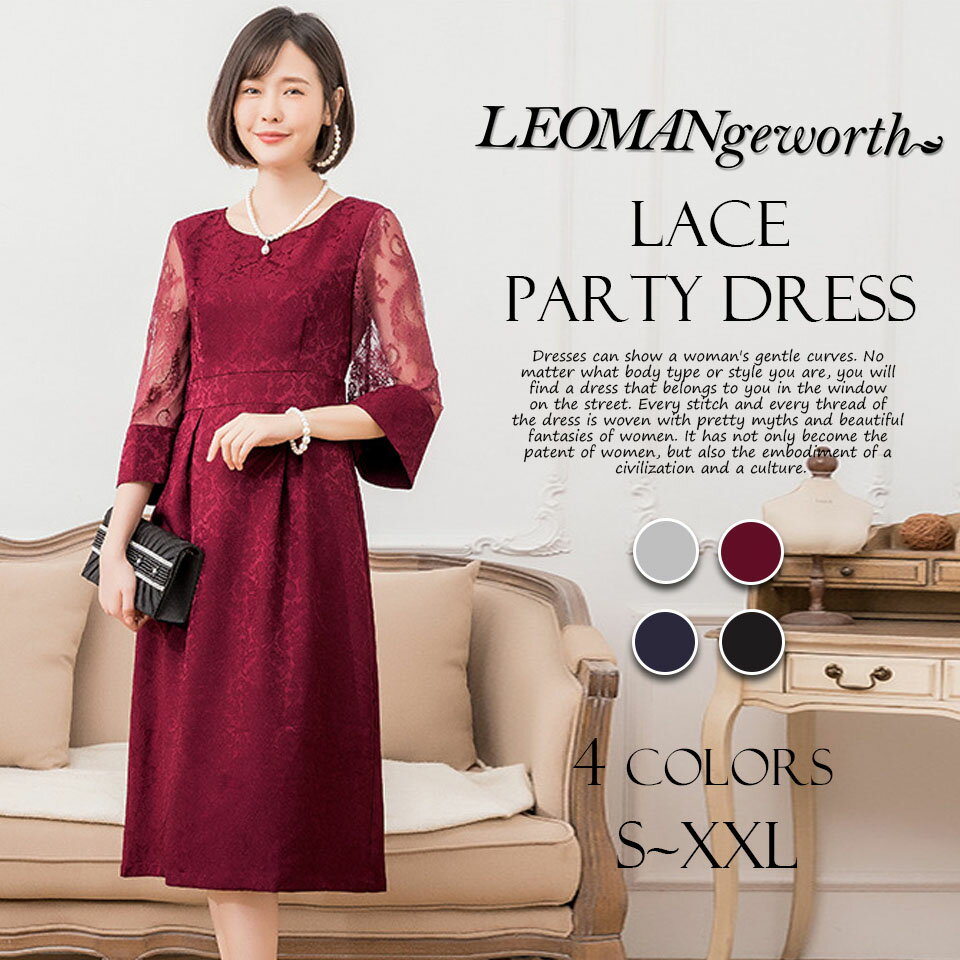 Rakuten - ワンピース レディース レース パーティードレス 膝下 ミモレ丈 結婚式 二次会 フォーマル お呼ばれ 成人式 デート 体型カバー エレガント フェミニン お洒落