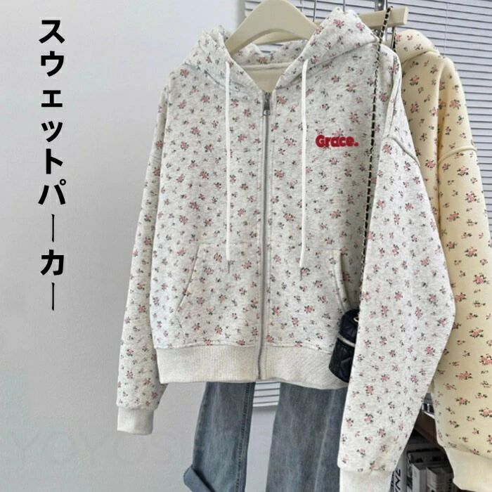 レディース スウェット トップス 花柄 長袖 春 秋 ライトアウター ジップアップ パーカー ジップパーカージャケット ブルゾン フード フーディ 羽織り ゆったり トレーナー カーディガン 秋コート フーディー トレーナー アウター 可愛い 送料無料