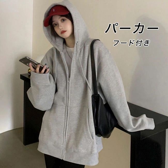 Rakuten - レディース ジップアップ トップス 長袖 ロング丈 ゆったり フード付き スウェット ドロップショルダー アウター 羽織 無地 グレー カジュアル 大きいサイズ ロングシーズン リラックス 送料無料