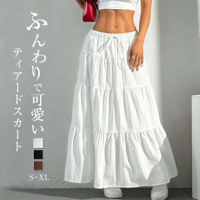 樂天商城 - スカート レディース ティアード スカート フレアスカート ロング スカート マキシ丈 春 夏 秋 無地 ロング丈 ボトムス ゆったり aライン Aライン ウエストゴム おしゃれ 大人 可愛い カジュアル 通勤 オフィス コーデ ふんわり 着痩せ リゾート 旅行