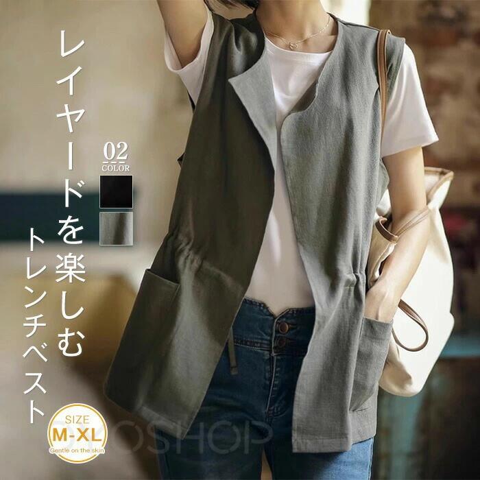 Rakuten - ベスト ジレ レディース ロング ベスト 春 夏 秋 ベスト 綿麻風 ジレ トップス ノースリーブ カーディガン レイヤード 前開き 無地 オフィス 通勤 レディース ジレ 春 秋 夏 大きいサイズ ゆったり 大人 着回し おしゃれ シンプル ナチュラル 送料無料