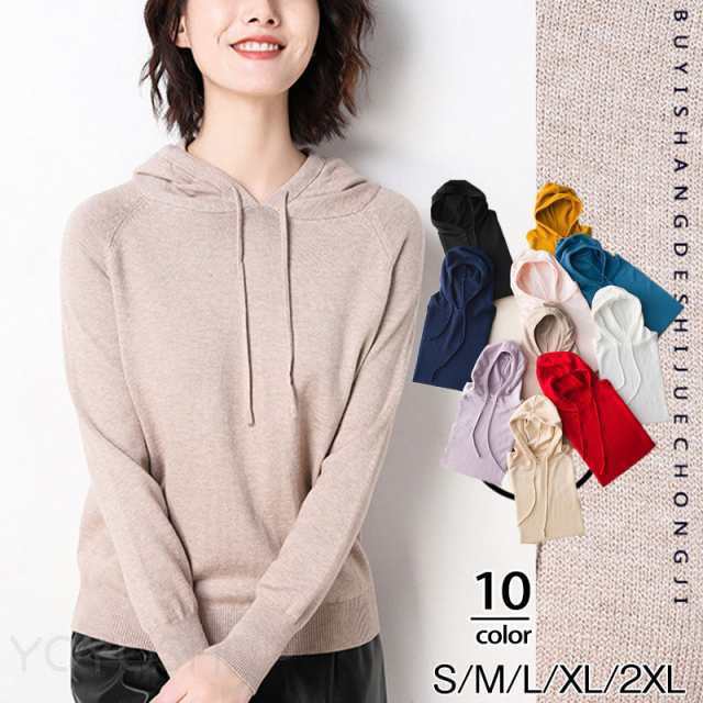 Rakuten - ニット レディース パーカー カットソー トップス フード付き 長袖 無地 セーター カジュアル 薄手 アウトドア ゆった