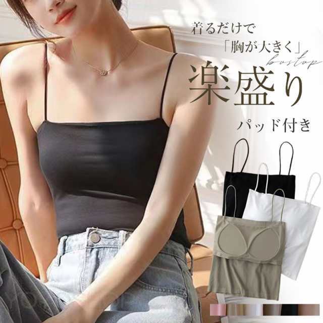 キャミソール レディース ショート丈 無地 タンクトップ ノースリーブ トップス インナー パッド付き ..