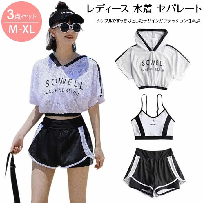 水着ビキニ検索結果｜レディース 水着 ショートパンツ セパレート 水着 点セット 体型カバー レディース...