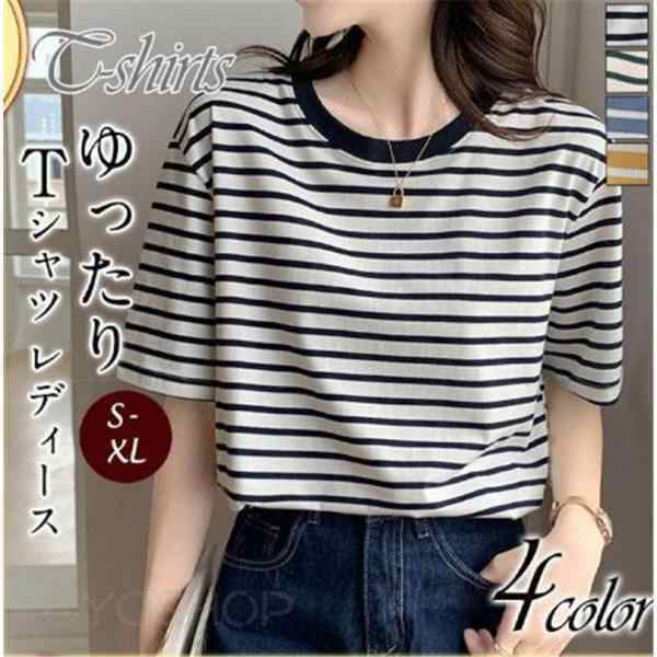 Rakuten - tシャツ カットソー レディース トップス ストライプ ゆったり 大きいサイズ 可愛い 薄手 カジュアル 春夏 シンプル 通勤通学