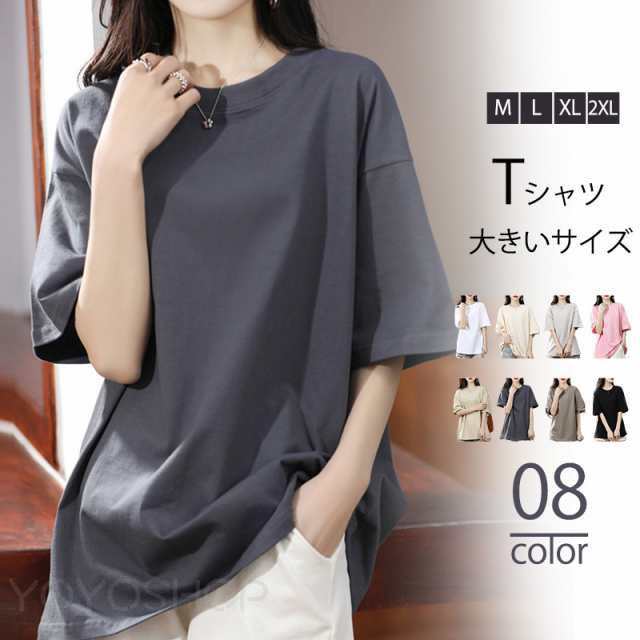 Rakuten - レディース 半袖 トップス 半袖tシャツ 無地 カットソー 大きいサイズ カジュアル ゆったり おしゃれ インナー 春夏