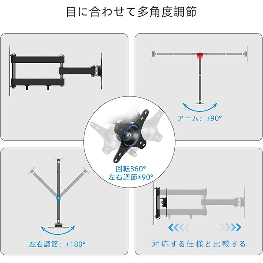 壁掛け 金具 アーム マルチサイズ対応 VESA 規格 角度調節 アーム式 壁掛 壁掛け金...