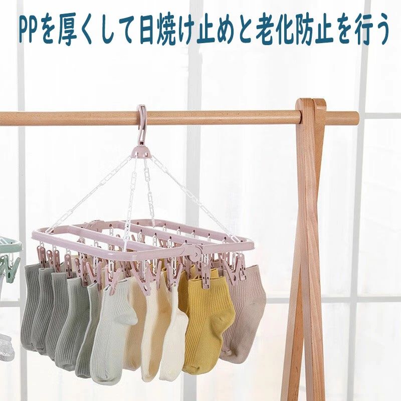 折り畳め ハンガー 32個付き 折り畳み式 ピンチハンガー 室内 物干し 室外 梅雨 室内干し 洗濯干し 省..