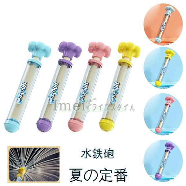 花火 水鉄砲 ウォーターガン はなび おもちゃ 2点セット 発射 水遊 玩具 子供 海 プレゼント お風呂 プール 海水浴 夏休み 水てっぽう 夏祭り 小学生 ...