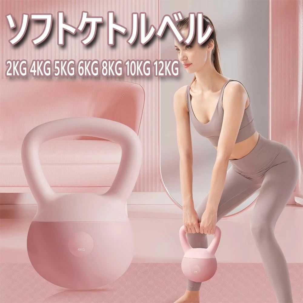 ケトルダンベル やわらか素材 ハンドル 持ちやすい 筋トレ 運動不足 全身トレーニング ジム 初心者 手..