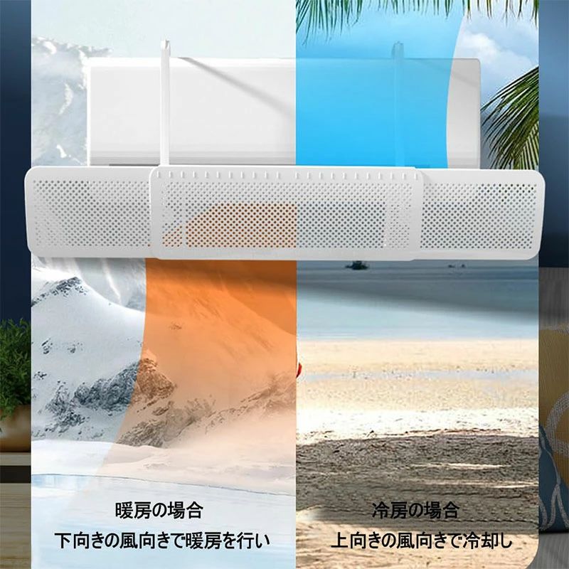 エアコン 風よけ カバー エアコン風よけカバー...の紹介画像3