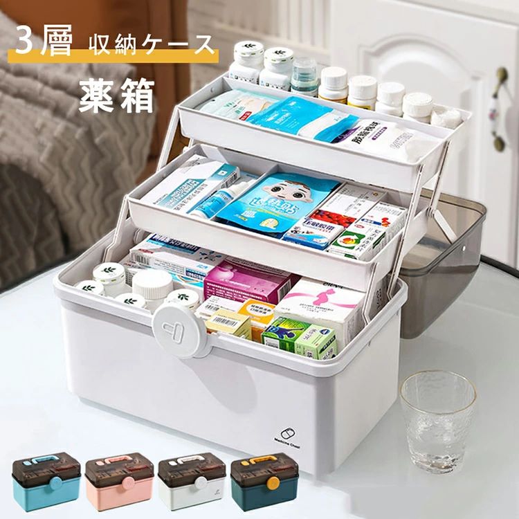 工具箱 3層 たっぷり 収納ボックス 収納ケース 送料無料 大容量 薬箱 防災 透明 収納箱 取っ手付き 折り畳み 携帯便利　日用品 救急箱 小物入れ 家庭用 緊急 応急ボックス