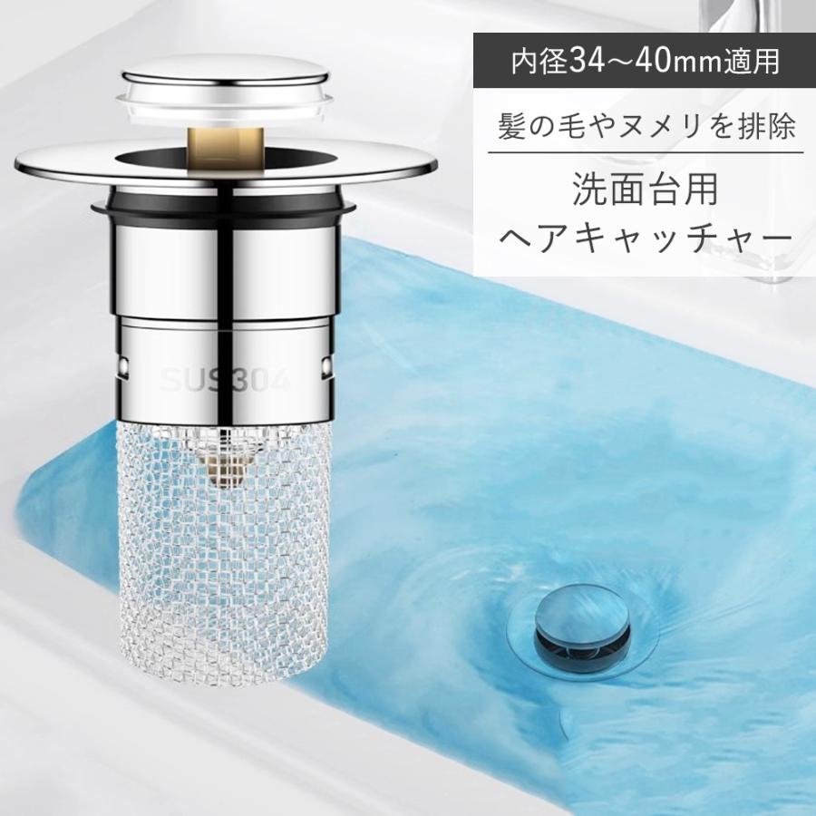 予備ネット付き 排水溝 ゴミ受け 排水口 ゴミ受け 排水溝カバー ストレーナー お風呂 排水溝 ごみ受け 排水溝ネット 風呂 排水溝 ゴミ受け 洗面台 排水栓 洗面台 ネット ゴキブリ対策 ステンレス 蓋 34~45mm対応 掃除しやすい