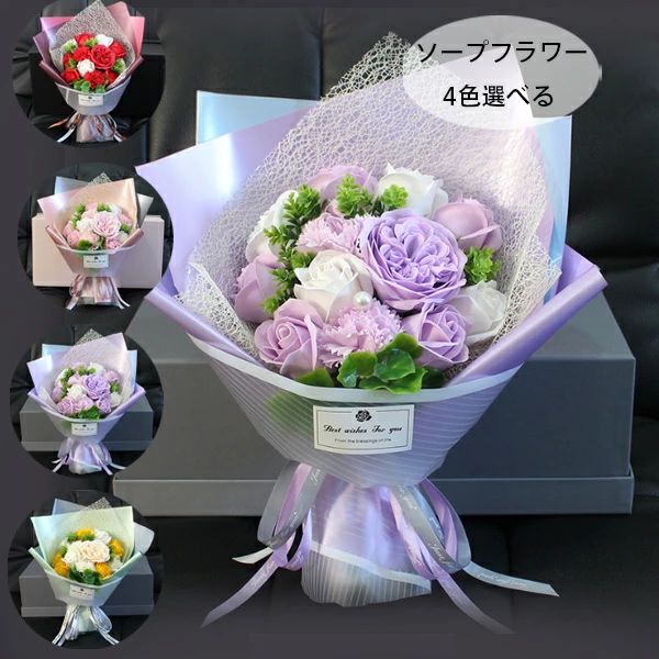 ソープフラワー バレンタインデー プレゼント 手作り花 花束 ロングボックス アレンジメント ボックスフラワー 女性 彼女 結婚祝い 誕生日 プレゼント 母の日 記念日 バレンタインデー ホワイトデー 送別会 贈り物 開店祝い 祝寿 敬老の日 ソープフラワー