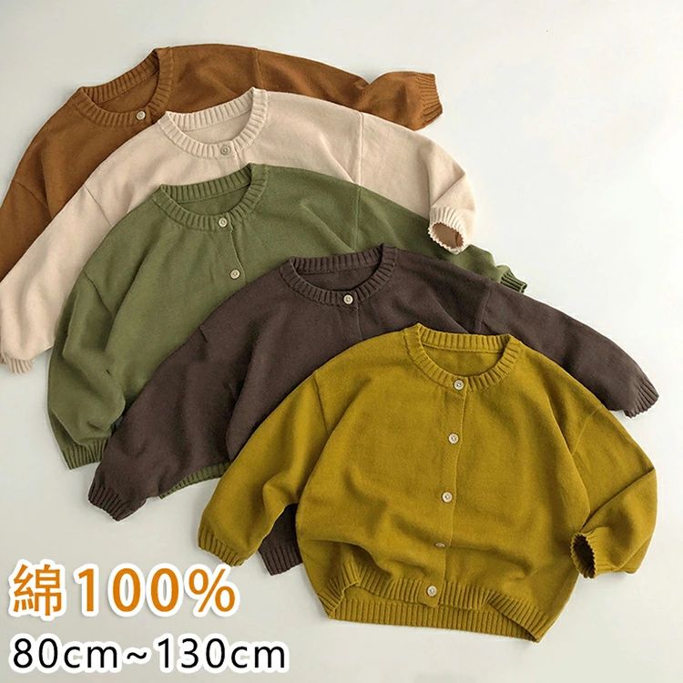 ニット カーディガン キッズ 幼児 子供 男の子 女の子 おしゃれ 子供服 はおり 80cm 90cm 100cm 110cm 120cm 130cm北欧風 シンプル 綿100％ 可愛い 前開き 重ね着 秋 冬 防寒 長袖 結婚式 保育園 幼稚園 羽織 体温調節 冷房対策 温度調節 出産祝い 通園 通学 2歳~8歳