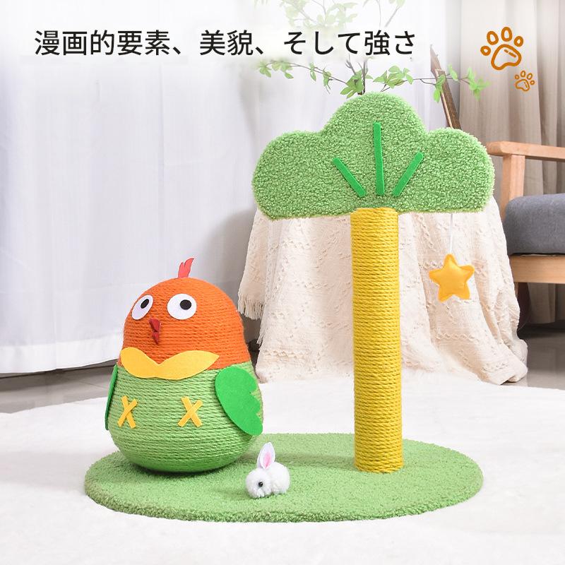 猫 爪研ぎ 直径37.5cm 麻紐 鳥がいる緑の木 猫のおもちゃ キャットタワー 猫タワー かわいい インテリア おしゃれ 多頭飼い 省スペース 高さ50cm 送料無料