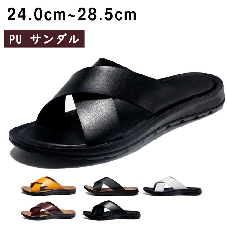 サンダル メンズ コンフォートサンダル フラットスリッパ 夏用 おしゃれ 外履き 大きいサイズ 蒸れない 靴 革 PUレザー シューズ 歩きやすい 高品質 シャワーサンダル ビーチサンダル メンズファッション アウトドア キャンプ 軽量 海 夏