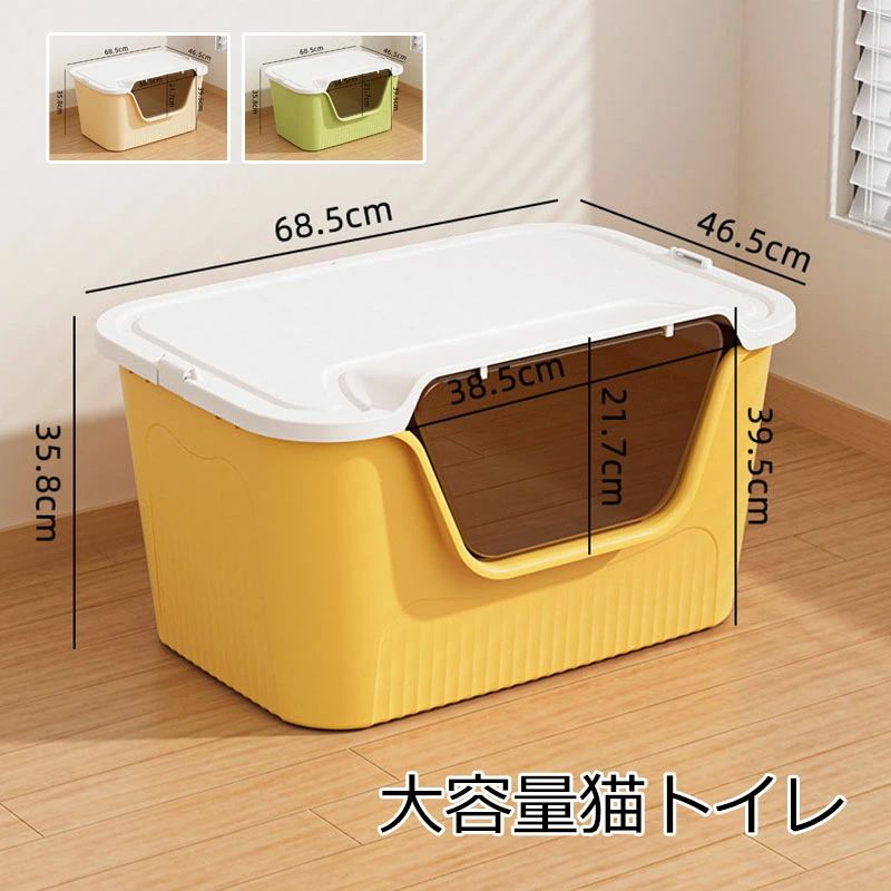 大きめ 猫トイレ 飛び散らない 猫トイレ 本体 ネコトイレ猫用トイレ キャットトイレ 大型 大容量 TALL WALL BOX ネコ ねこ カバー 洗える ドア付き 箱型 深め 高めフルカバー ペットケア 掃除簡単 PP材質抗菌防臭 3色