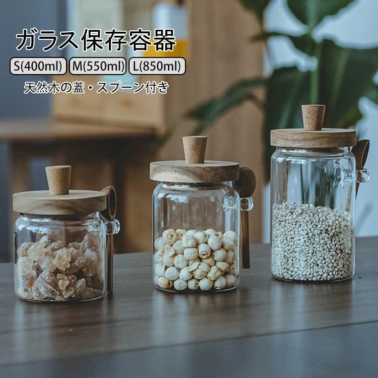 スプーン付き 天然木の蓋 珈琲キャニスター 耐熱ガラス 北欧 おしゃれ コーヒー豆 保存容器 ガラス 果..