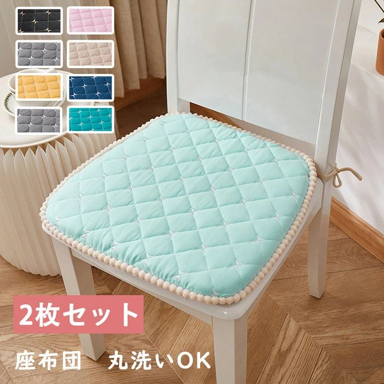 2枚セット チェアパッド クッション シートクッション 滑り止め 椅子用 ダイニングチェア用 チェアクッション 畳用 スクエアクッション 45X43cm 無地 座り心地いい 体圧分散 和室 洋室 おしゃれ 可愛い