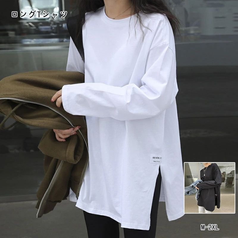 Rakuten - カットソー 無地 ゆるTシャツ トップス 長袖 ロングTシャツ レディース ラウンドネック ドロップショルダー 無地Tシャツ ゆったり ロング丈 スリット プルオーバー ロング丈 長袖tシャツ