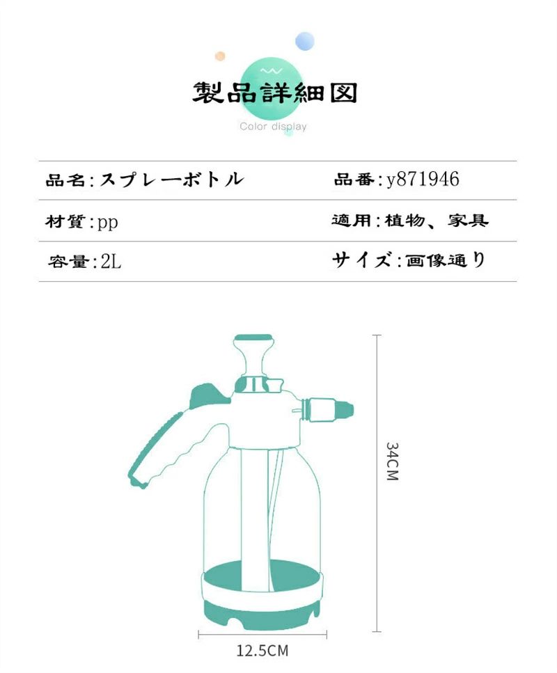 ガーデニング 水やり 花 観葉植物 園芸 家庭菜園 霧吹き 大容量 2L