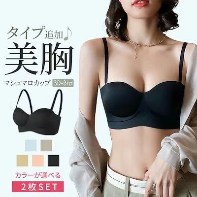 脇肉 補正ブラ ナイトブラ 育乳 昼夜兼用 セクシー ブラ 谷間メイク ブラ ショーツ 美胸ノンワイヤーブラジャー 話題のもちもちスタイルアップブラ 無地5色選べる 可愛い おしゃれ ガーリー バストアップ ランジェリー 横流れ 防止 産後 おやすみブラ