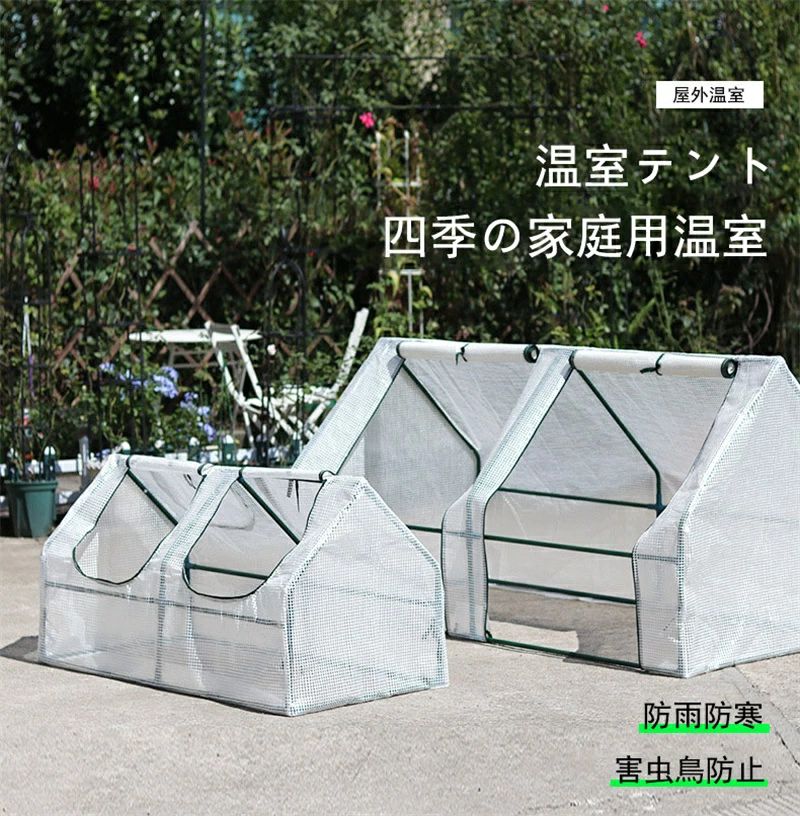 ビニールハウス 四季の家庭用温室 温室 ガーデンハウスカバー 温室 ガーデンハウスカバー 温室テント ..