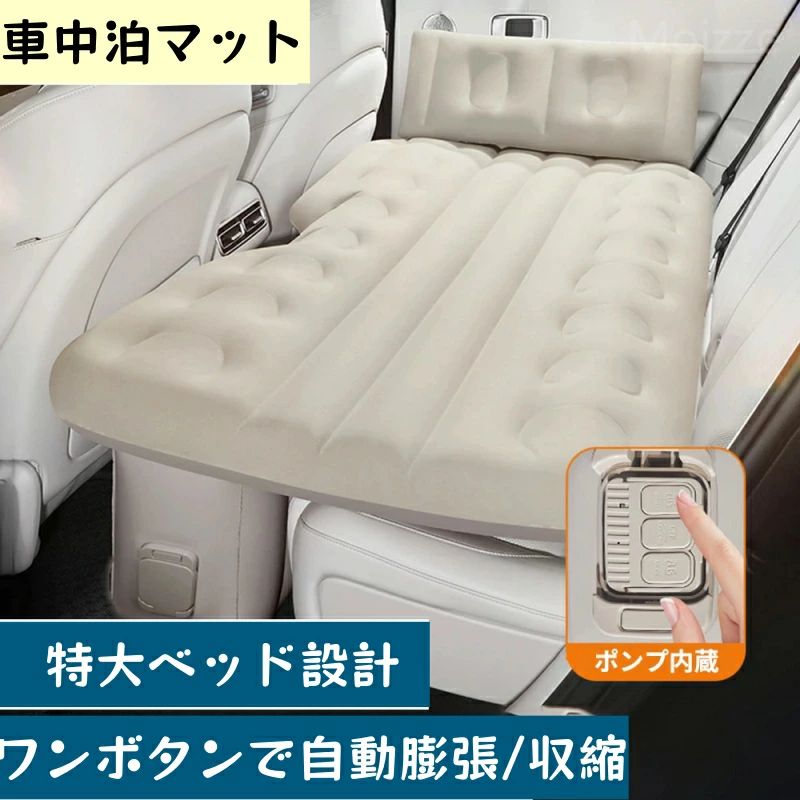 長さ13cm コンパクト 仮眠 車載用 車載 車用ベッド 自動車 後部座席 幅72cm キャンプ 簡単 工具不要 エ..