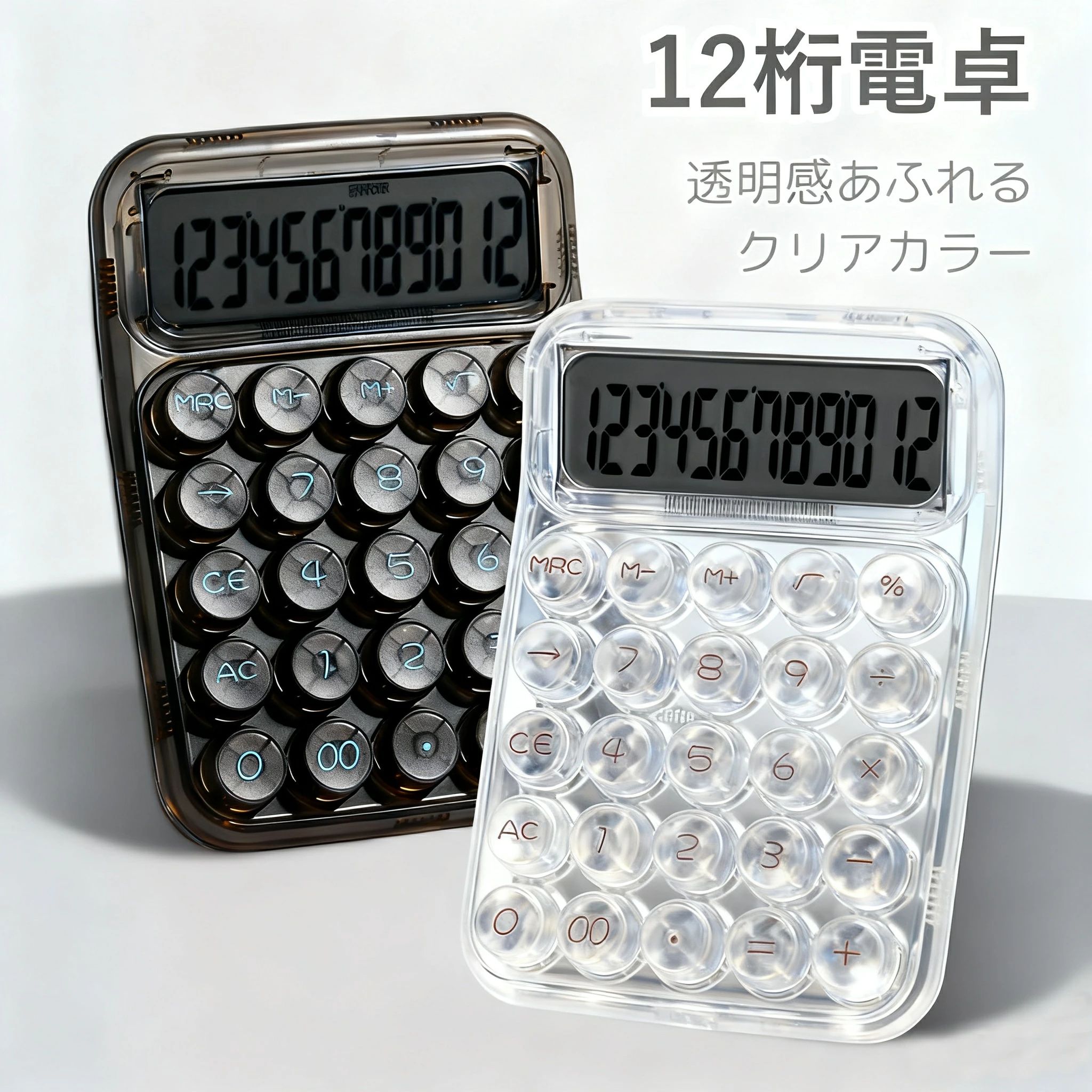 白黒 簿記 サイズ オフィス オシャレ文房具 可愛い電卓 おしゃれ ブラック LCDディスプレイ 家庭 機械式 かわいい 使いやすい 卓上電卓 便利 滑り止め 持ち運び 学校用 大きい 電卓 可愛い文房具 計算機 12桁 ホワイト 丸ボタン スケルトン電卓 事務用品