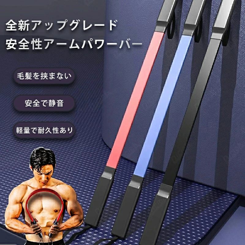 20kg 30kg 50kg フィットネス機器 腕力トレーニング レッド 初心者 握力棒 アームパワー 家庭用 4kg 男女兼用 ブルー 40kg 胸筋を鍛える ブラック 腕の筋肉を鍛える