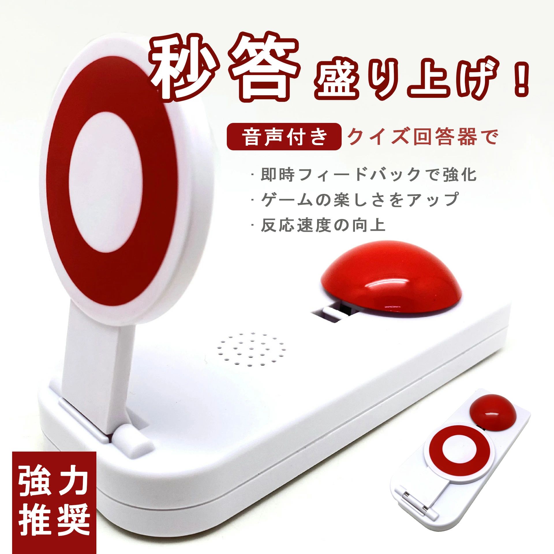 アンサー グッズ 1個セット 小道具 2個セット パーティー ピンポーン クイズ 早押し ピンポンブザー ブ..