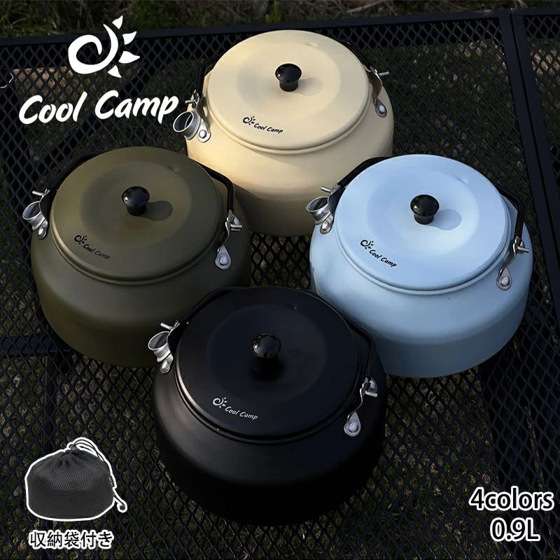 BBQ アウトドア ポット コンパクト キャンプ アルミ 収納袋付き 直火 湯沸かし 登山 キャンピング ティ..