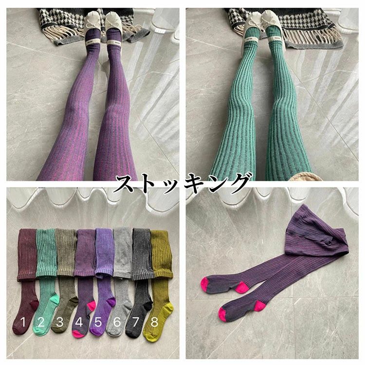靴下 着痩せ パンティストッキング カラフル パーティー 発表会 韓国風 ストライプ 復古風 ストレッチ オールスルー おしゃれ 二次会 秋冬 欧米風 レディース トレンカ 選べる8色 トレンカレギンス 忘年会 レギンス ボトムス 年会