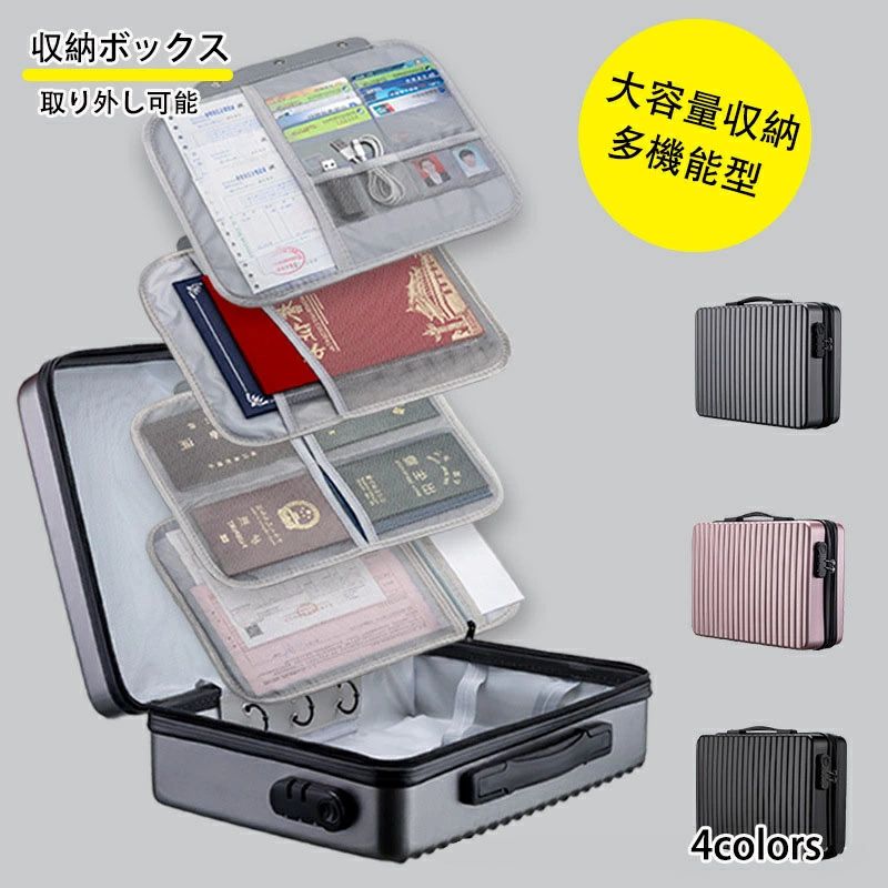 Rakuten - 証明書 書類 超大容量 持ち運び便利 パスワードロック 5層式 多功能収納 整理ケース 収納カバン 仕切り収納 ドキュメント パスポート ファイル