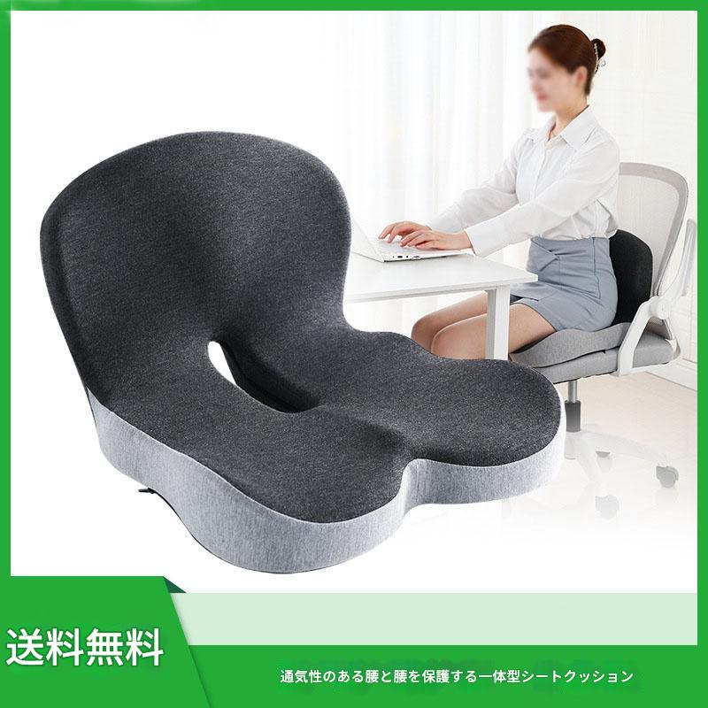 クッション チェアクッション カバー洗える ランバーサポート 背もたれ 尻 ヘルニア 姿勢矯正 一体型 骨盤矯正 車 低反発クッション 腰痛 骨盤サポートチェア 腰痛対策 坐骨 在宅ワーク 腰 オフィス 運転 自宅(3.0)