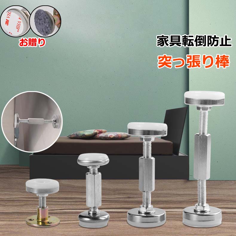 長さ調節 耐震ポール 家具固定用 つっぱり棒 転倒防止 本棚 冷蔵庫 短い (93mm-120mm) テーブル 保護パ..