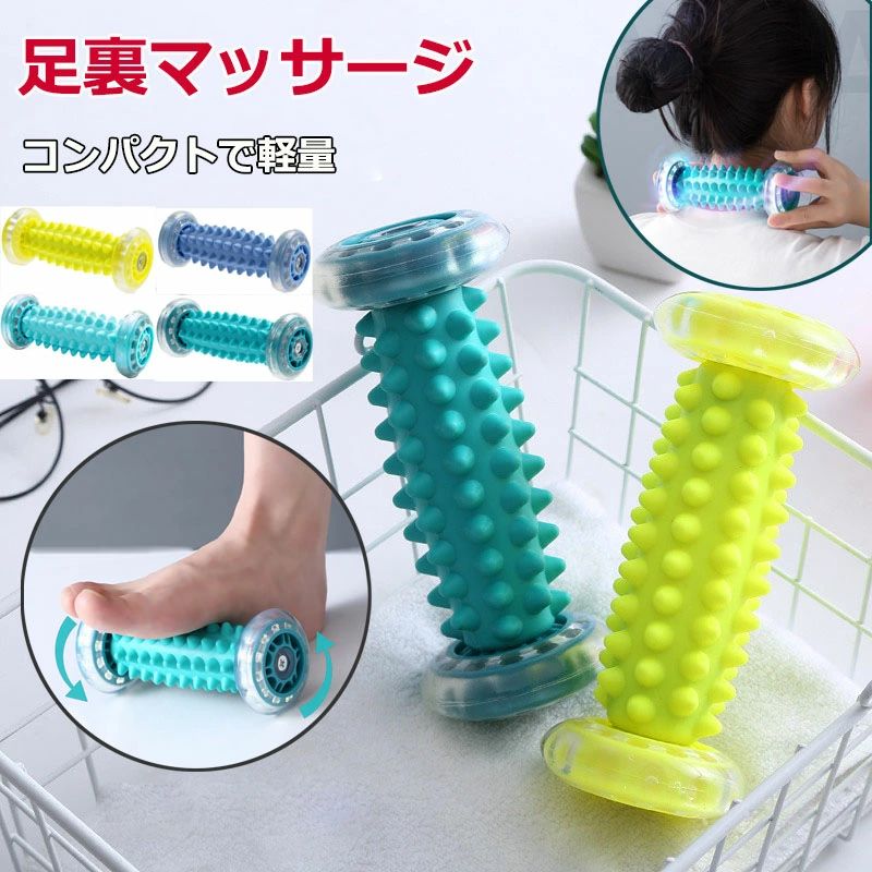 全身マッサージ オフィス用 母の日 足つぼ フットマッサージャー 健康グッズ 足つぼローラー 青竹踏み 腰痛 マッサージ器 足ツボ 筋膜リリース マッサージローラー 男女兼用 肩こり 足ツボマッサージ 父の日 足ツボマット 自宅 プレゼント ストレス解消