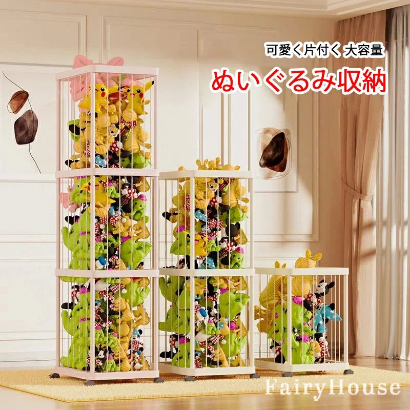 2段 おもちゃ収納 バスケット 取り出しやすい 中身の見える ぬいぐるみ収納 おしゃれ 3段 ピンク ベージュ 組立?? 棚 送料無料 ディスプレイボックス こども 見せる収納 大容量 収納ボックス キャスター付 おもちゃ 収納 1段 ケース