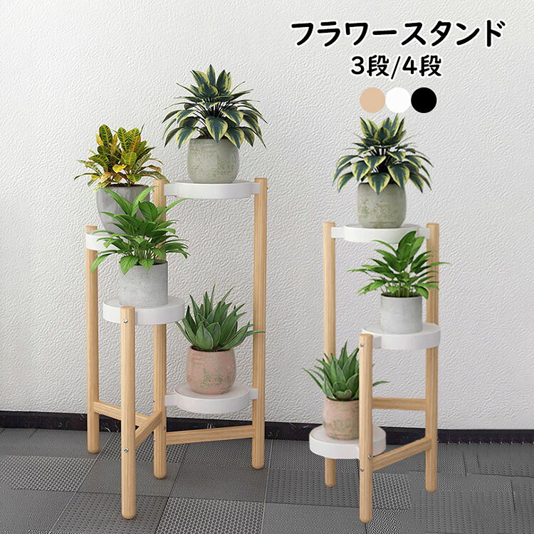 スリム おしゃれ 植木鉢台 花台 金属製 鉢スタンド リビングルーム/屋外 フラワーラック 北欧 ガーデニングラック 置き台 3段 立体感 インテリア ガーデニング棚 園芸棚 収納棚 室内/ベランダ/玄関 飾り台 4段 トレイ付き コンパクト 組立簡単 家装飾 3色(4)