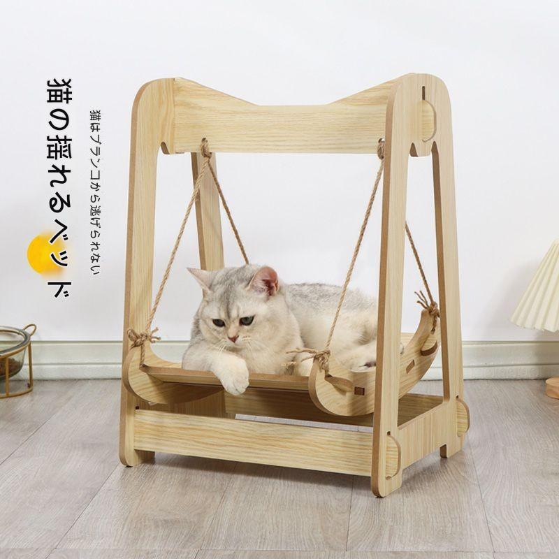 Rakuten - 猫の二段ブランコハンモックです、木製の猫用品です、ペットの横転防止巣です、猫のベッドブランコです、猫のためのスペースです、天然木材です、大容量に耐えます、簡単にインストールできます、ペット用ハンモックです、猫専用のスイートホームです