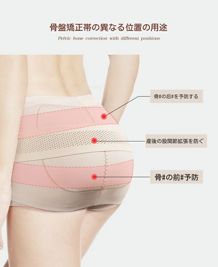 コルセット 骨盤ケア 軽量 産前 通気 加圧 ガードル ズレにくい 骨盤 サポーター ...