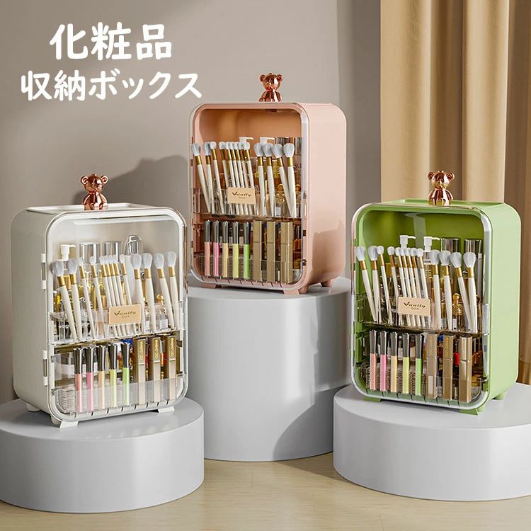 浴室 おしゃれ 仕切り 化粧品入れ 大容量 化粧品保護 ドア付き 防塵 化粧箱 小物収納 コスメボックス プレゼント 収納ボックス ギフト メイクボックス 4色 防水 化粧ボックス 洗面所 お祝い 省スペース 可愛い 透明