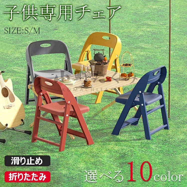 ローチェア ミニチェア おしゃれ 子供用イス 子供椅子 子供用スツール 折りたたみ椅子 子ども椅子 滑り..