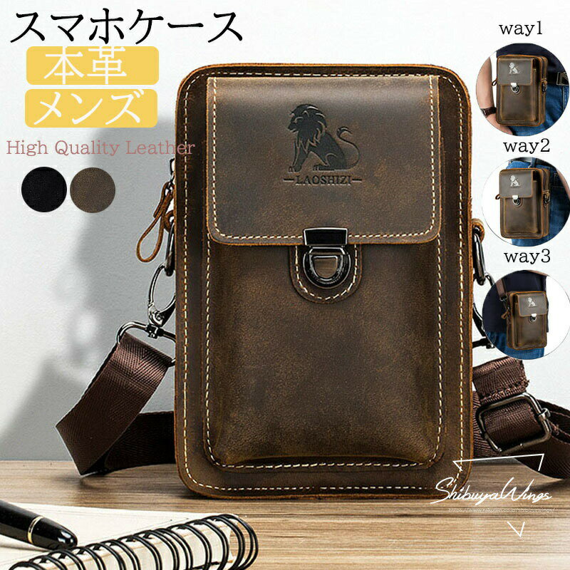 メンズ 腰バッグ 出張 アウトドア 大人気 軽量 父の日 男性用 誕生日 スマホケース 通学 大人 牛革 ウエストポーチ 小物入れ 旅行 カバン 本革 ウエストポーチ 便利 バッグ シンプル ヒップバッグ ウエストバッグ 携帯電話入れ 大容量 おしゃれ プレゼント かばん 通勤