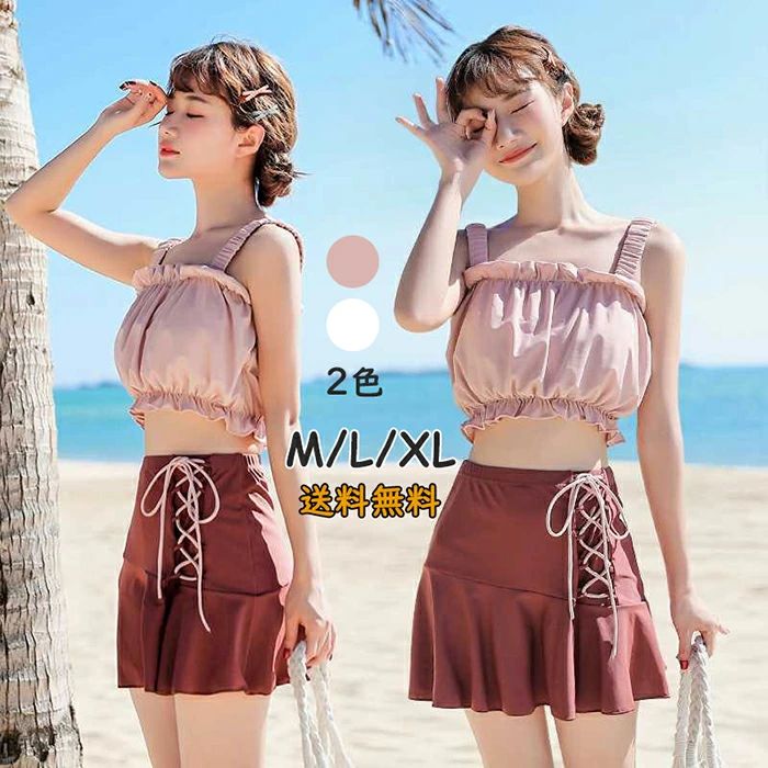 ママ水着 盛れる かわいい エレガント 体型カバー プール ピンク 水着 ホワイト 可愛い 旅行 2色選択【送料無料】 レディース セクシー 女性ぽっちゃり バスト パッド付 プレゼント ビキニ 2点セット オトナ女子 海 ビーチ 大きいサイズ