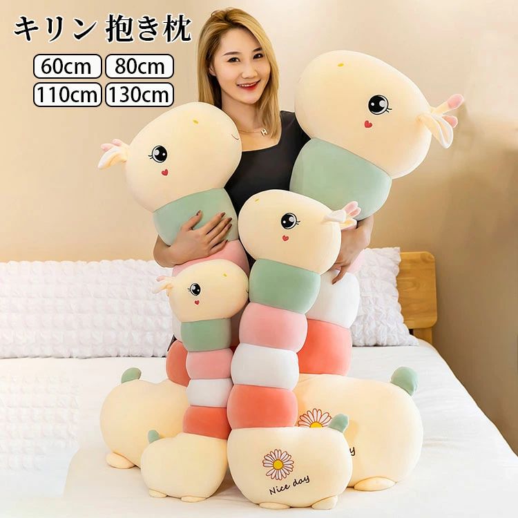 Muatsu Pillows - 抱きまくら ロングクッション ベッドルーム 子供 グリーン 癒し 添い寝枕 60cm/80cm/110cm/130cm ギフト 大きい 抱き枕 プレゼント 背当たれ 長い 毛が抜けない 横向き寝 ふわふわ 寝添い ねむねむ ぬいぐるみ クッション 昼寝 柔らかい 女性用 リアル