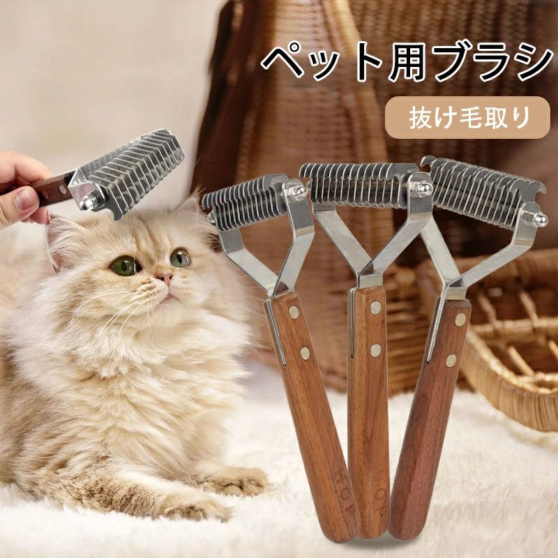 猫 ムダ毛取除き 抜け毛取りブラシ ステンレス 両面 中毛 長毛対応 多用途 毛玉を防ぐ ペット櫛 大型犬 毛玉取り 厚い髪結び除去 中型犬 高級 犬 両目くし ワンプッシュで抜け毛除去