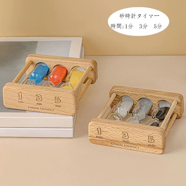 室内装飾品 書斎 時間管理 グッズ 2点セット 時間:1分3分5分 卓上装飾 砂時計タイマー 砂時計タイマー 癒し 砂時計タイマー 砂時計タイマー 砂時計タイマー 贈り物 オフィス 子供 ギフト 置物 おもちゃ タイマー砂時計 白黒砂 プレゼント カラー砂 学生